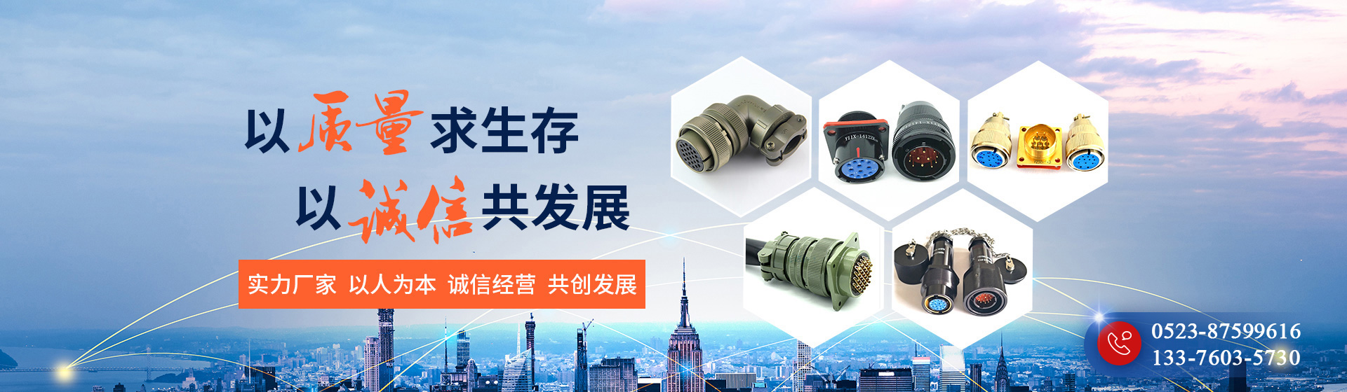 公司简介